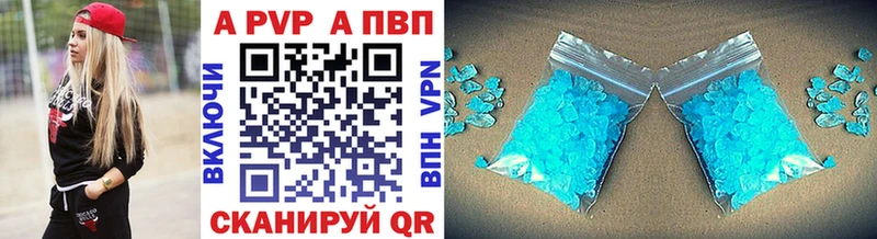 A-PVP крисы CK  Купить  Губкинский 