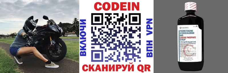 Купить закладки  Губкинский  Кодеин Purple Drank 