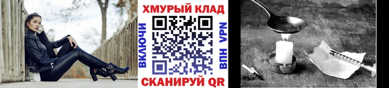 Купить закладки Губкинский Героин герыч