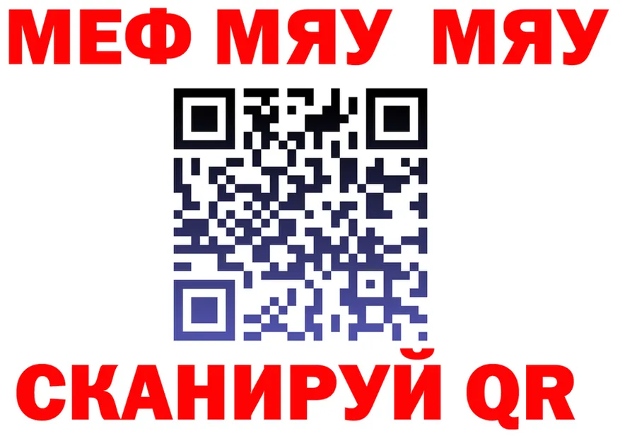 МЯУ-МЯУ мяу мяу ссылки это KRAKEN Губкинский