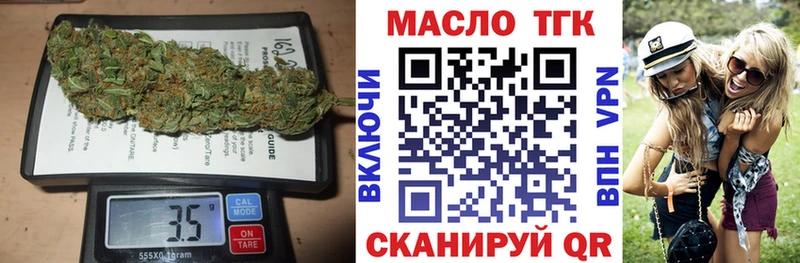 ТГК жижа  Купить  Губкинский 